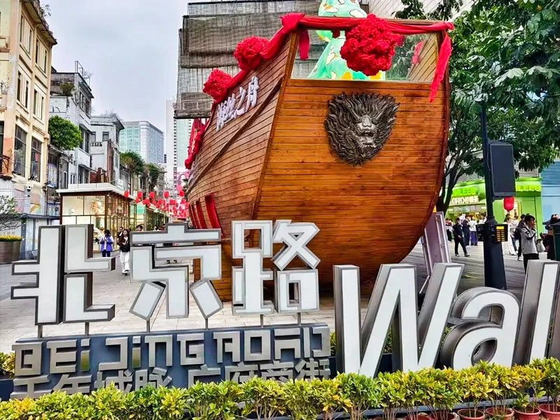Beijing Road Pedestrian Street