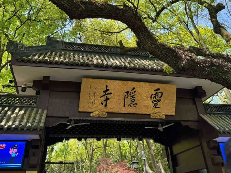 Lingyin Temple