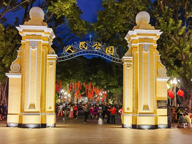 People's Park
