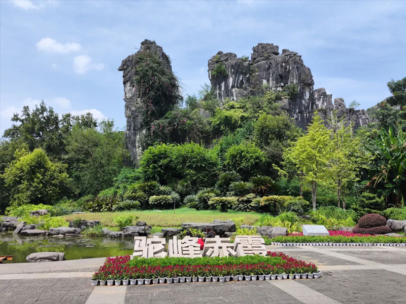 Seven Star Park
