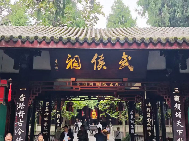Wuhou Shrine
